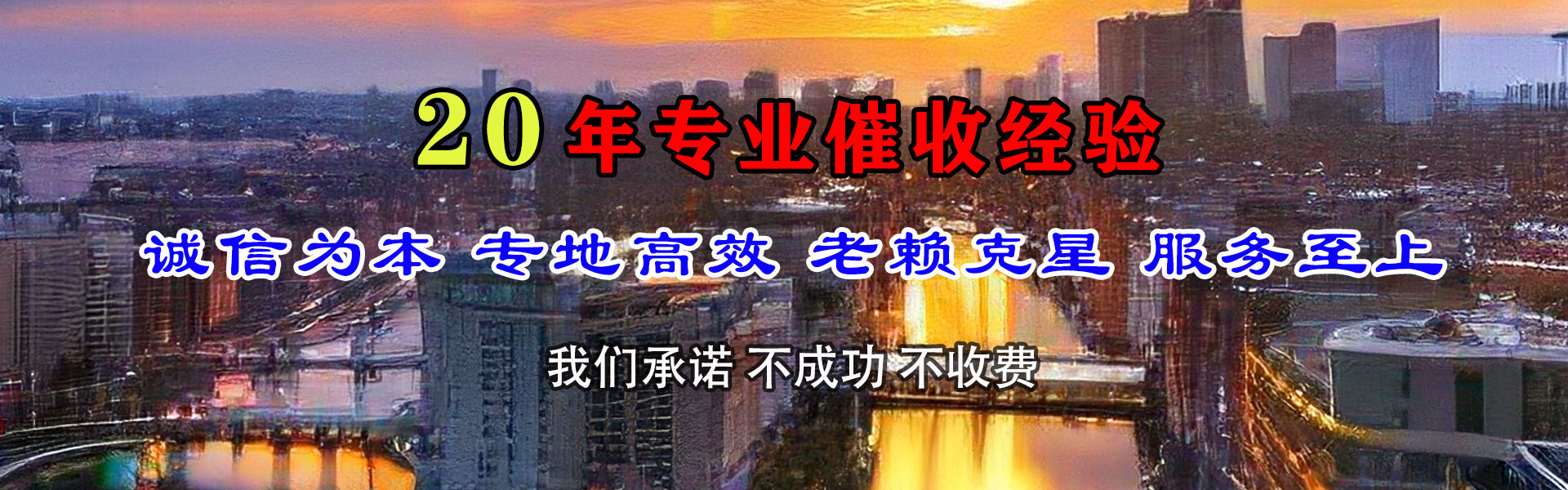 宁德收账公司